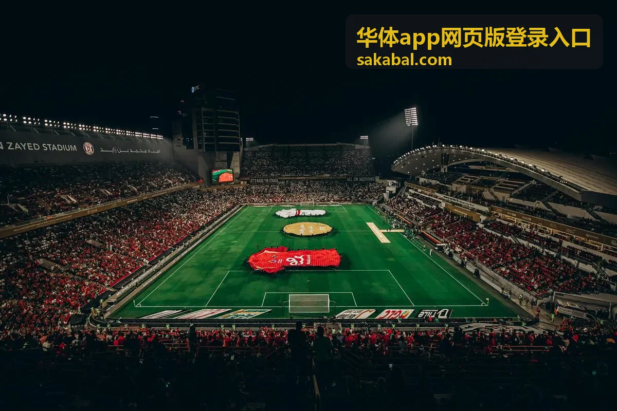 华体app网页版登录入口在桌面与移动设备上的页面适配效果